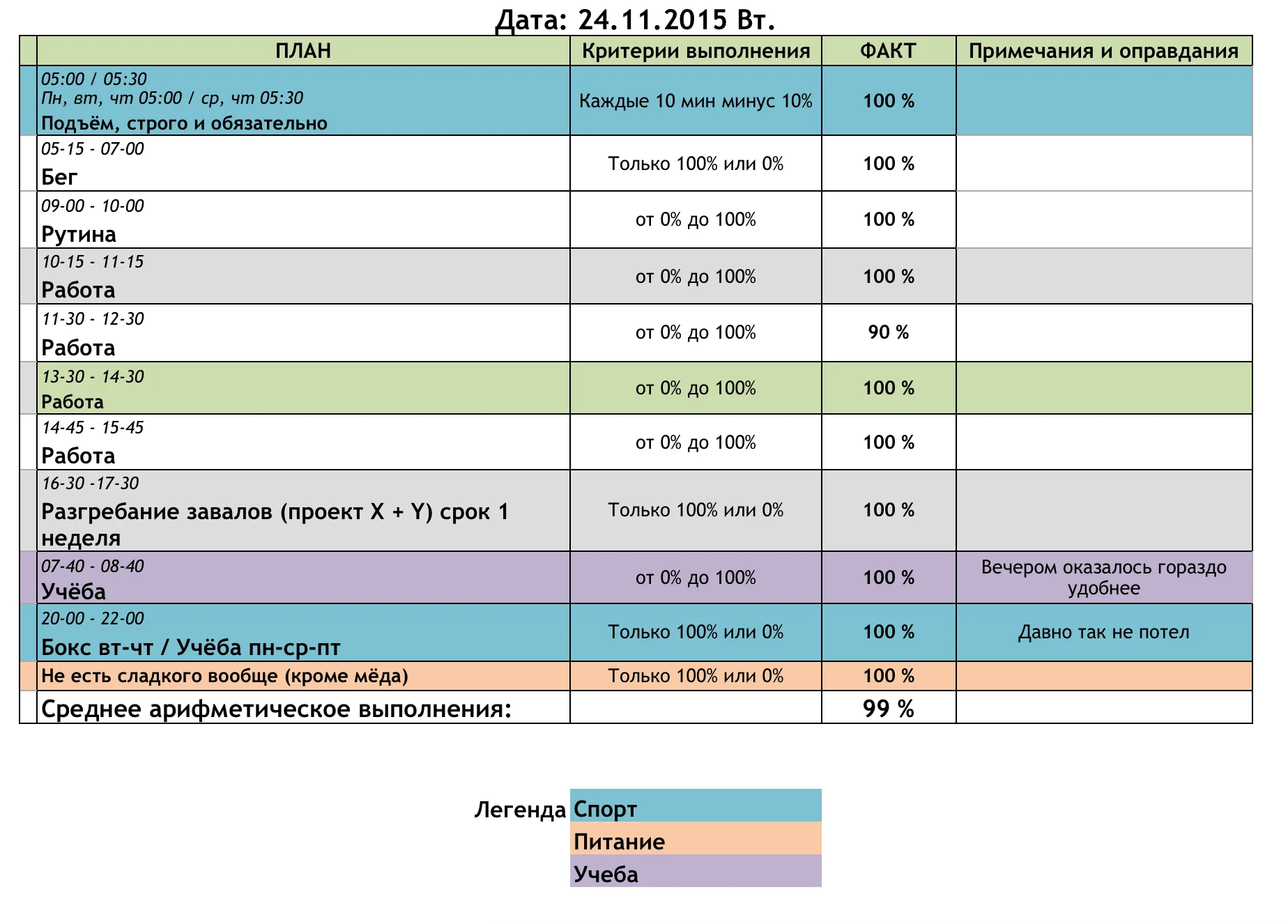 Скриншот 2015-11-25 15.51.06.webp