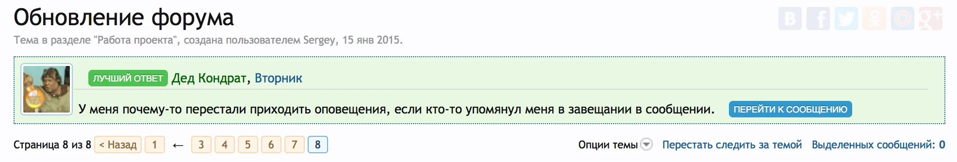 Скриншот 2015-11-26 11.04.48.webp