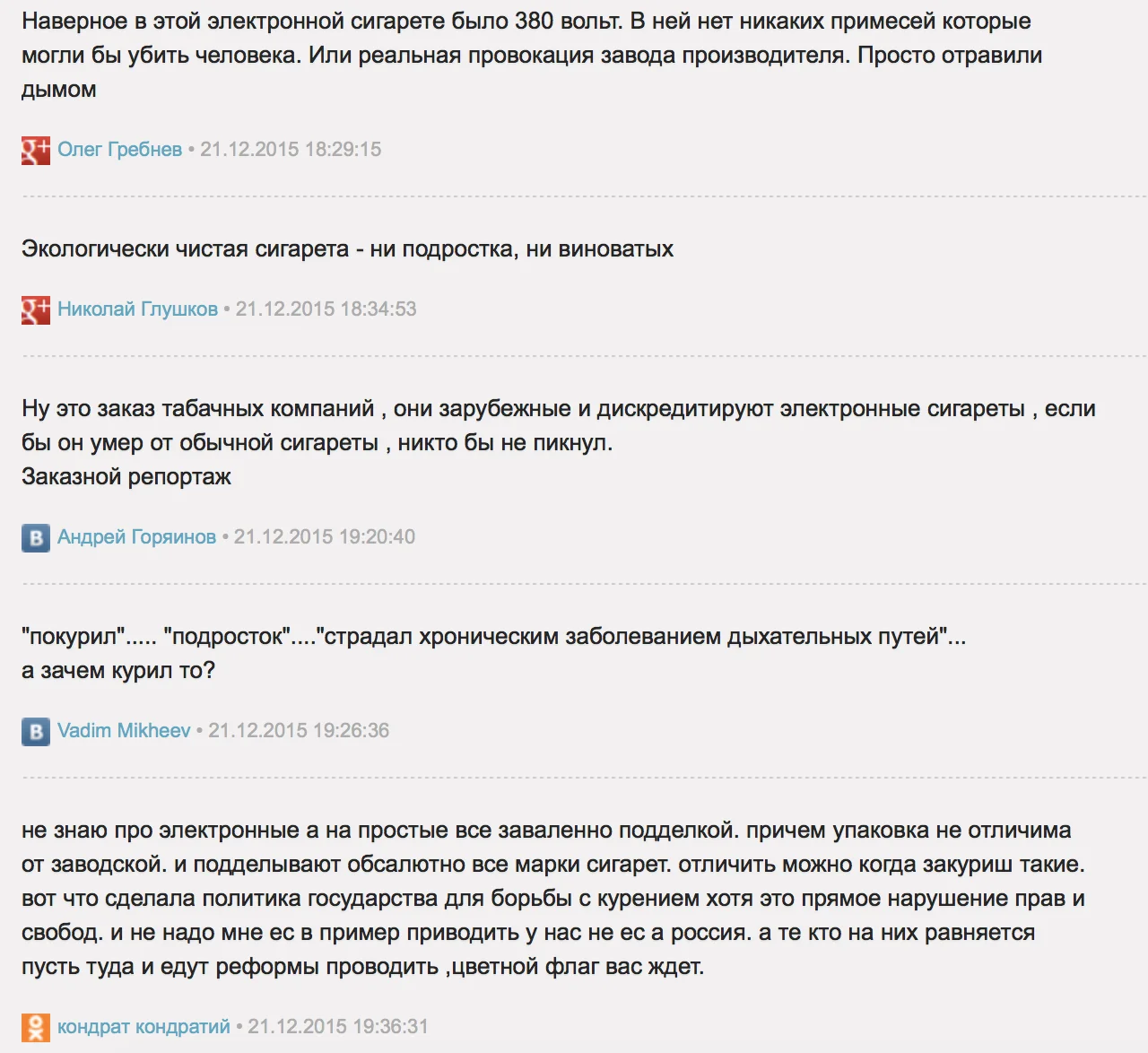 Скриншот 2015-12-23 07.16.25.webp