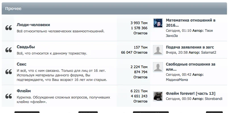 Скриншот 2016-02-09 01.10.45.webp