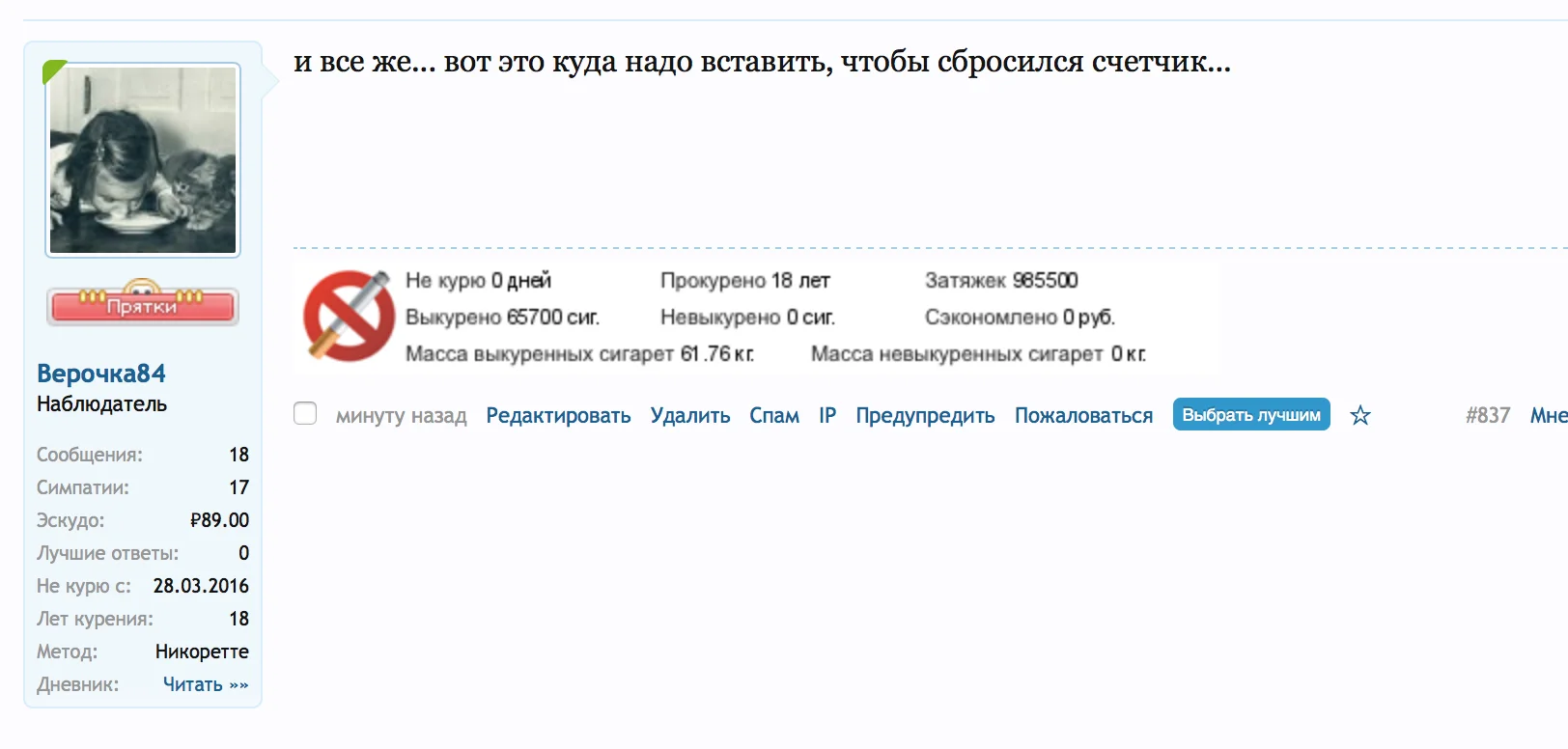 Скриншот 2016-06-06 01.29.38.webp