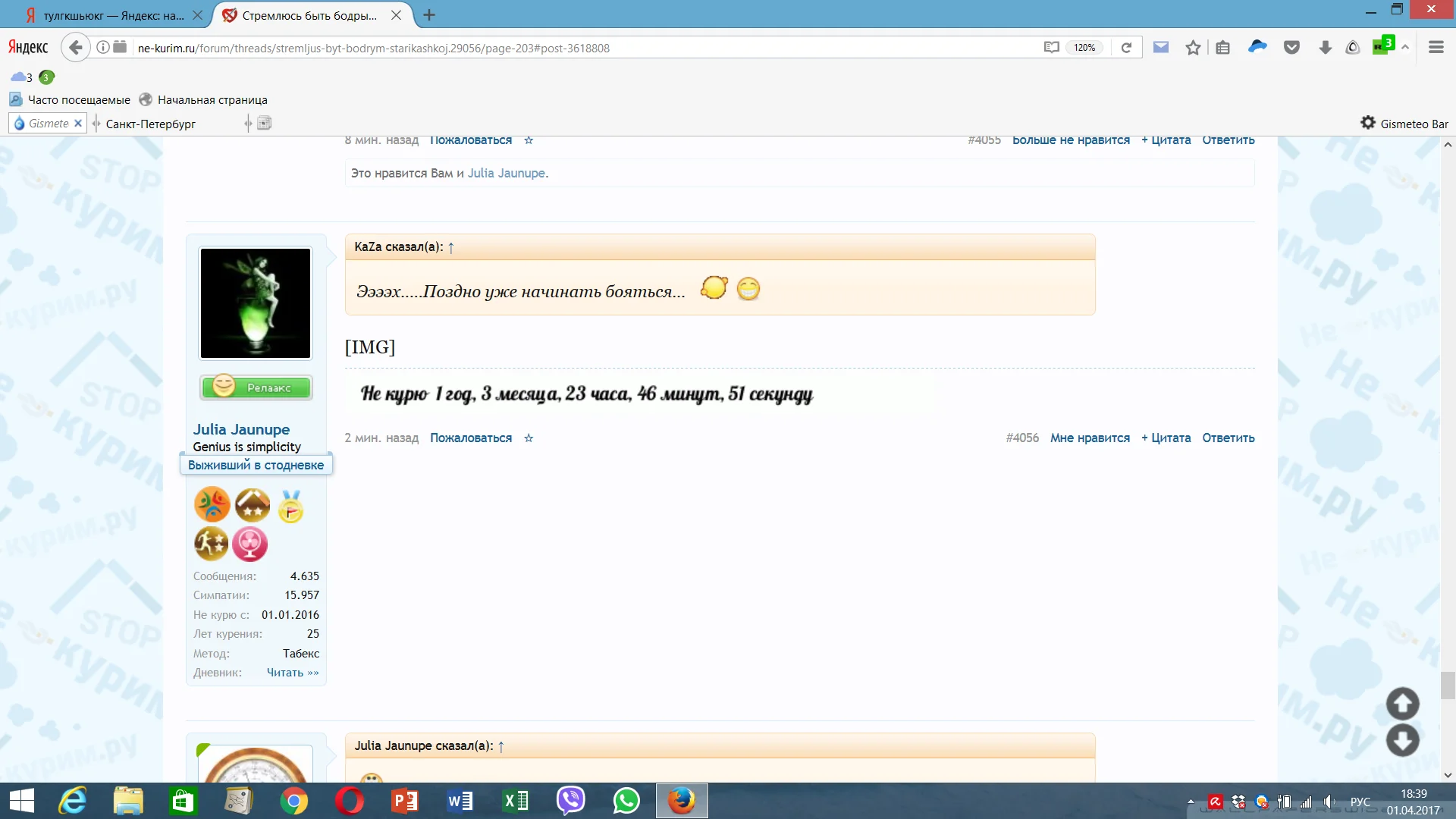 Скриншот 2017-04-01 18.39.28.webp