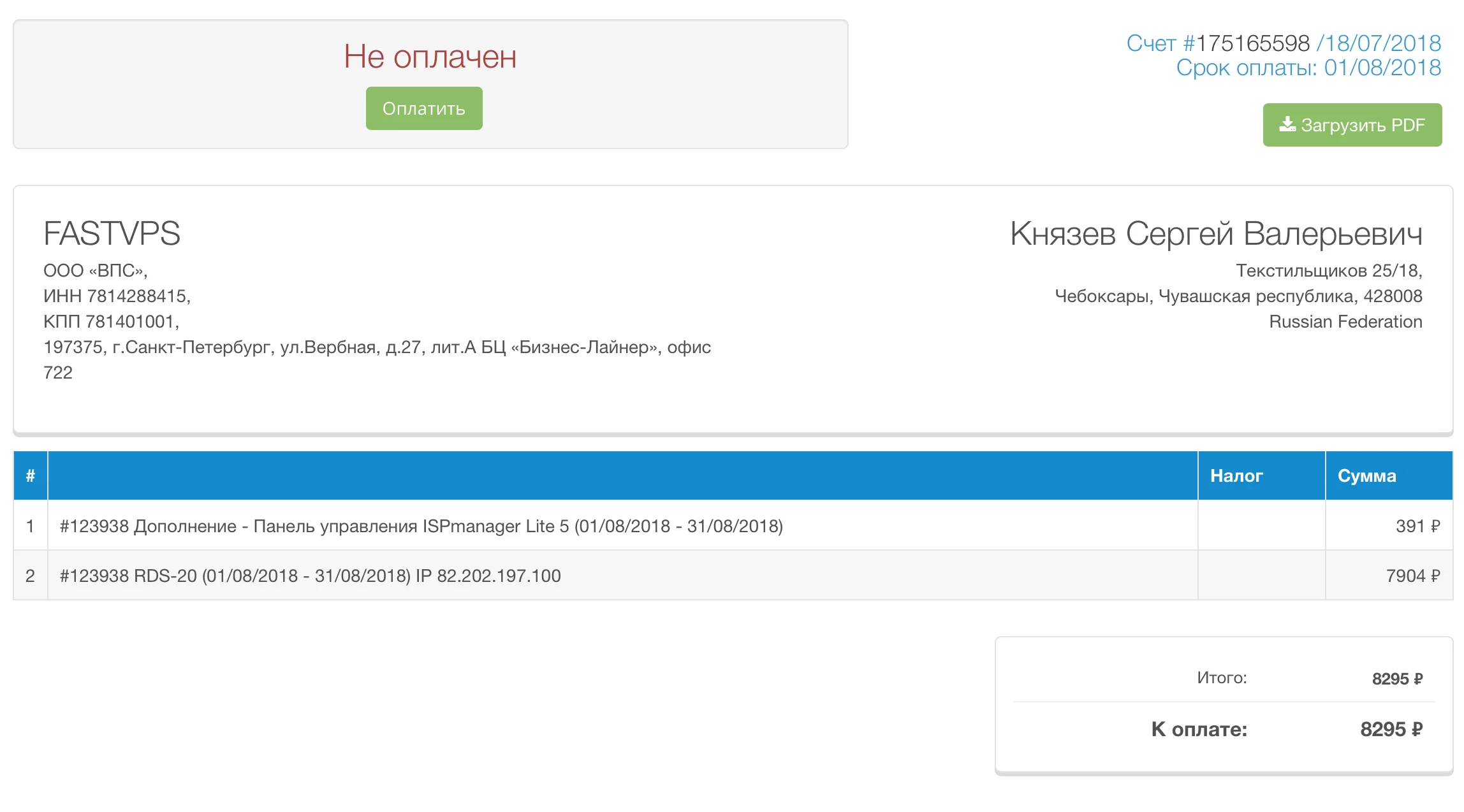Скриншот 2018-07-29 12.27.17.webp