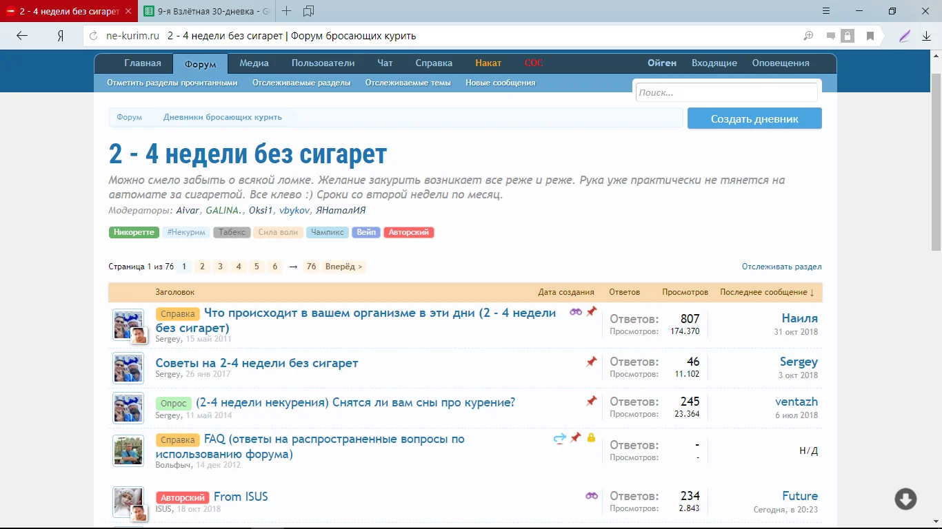 Скриншот 2018-11-08 23.08.44.webp