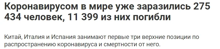 Скриншот 21-03-2020 090425.webp