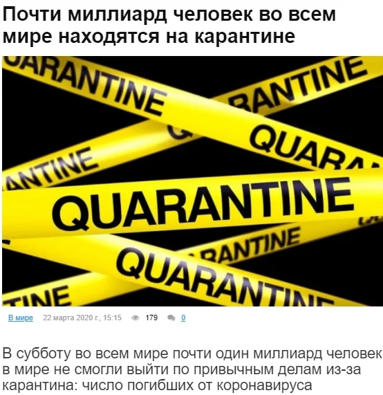 Скриншот 22-03-2020 155014.webp