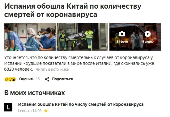 Скриншот 25-03-2020 151530.webp