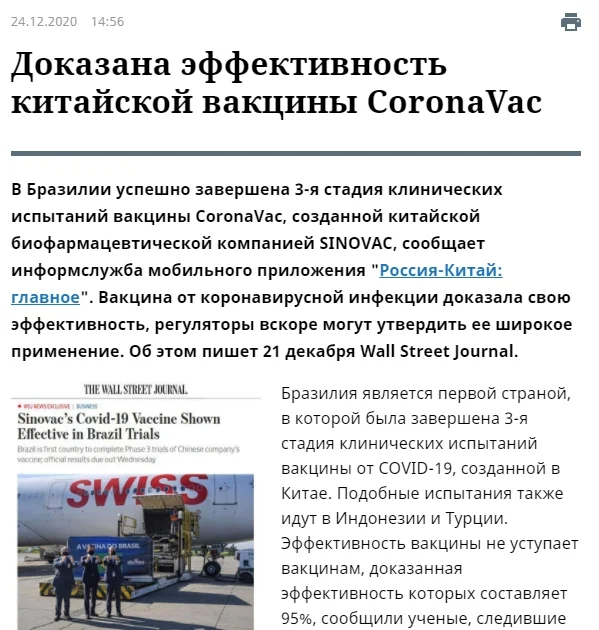 Скриншот 25-12-2020 103958.webp