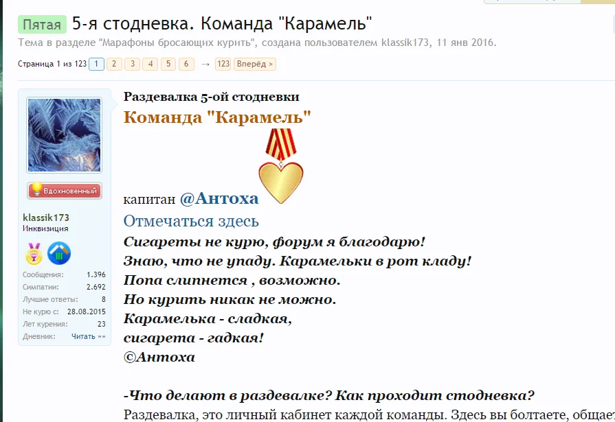 Скриншот 26-01-2016 164110.webp