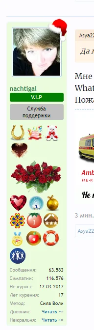 Скриншот 30-12-2018 013834.webp