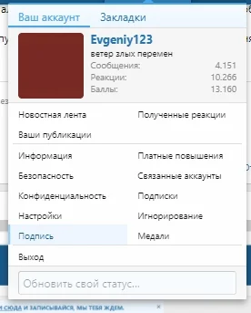 Скриншот 31-10-2020 164410.webp