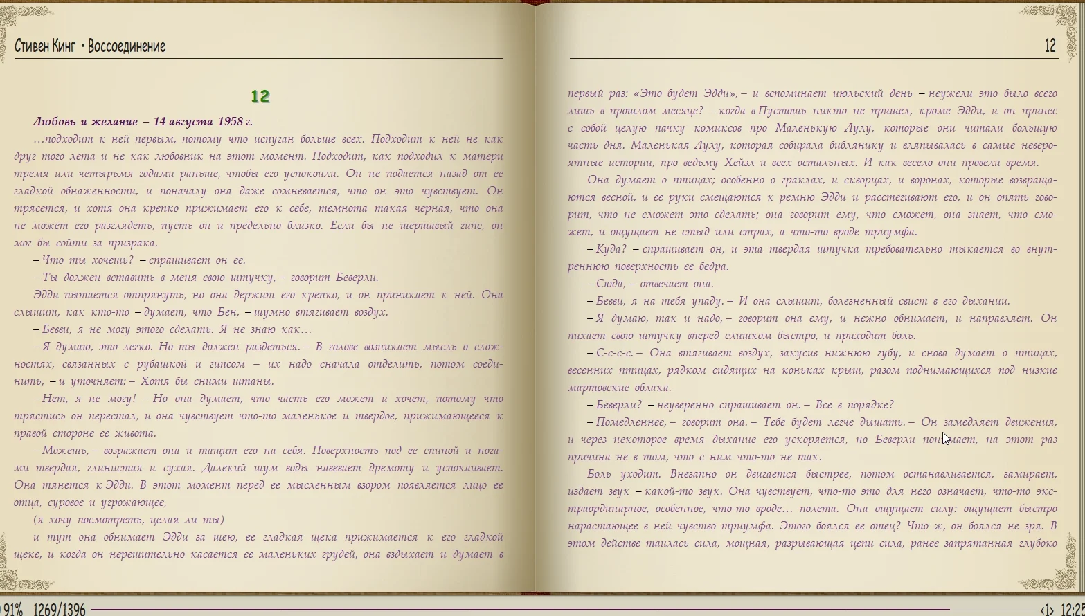 Скриншот 31-10-2021 122539.webp