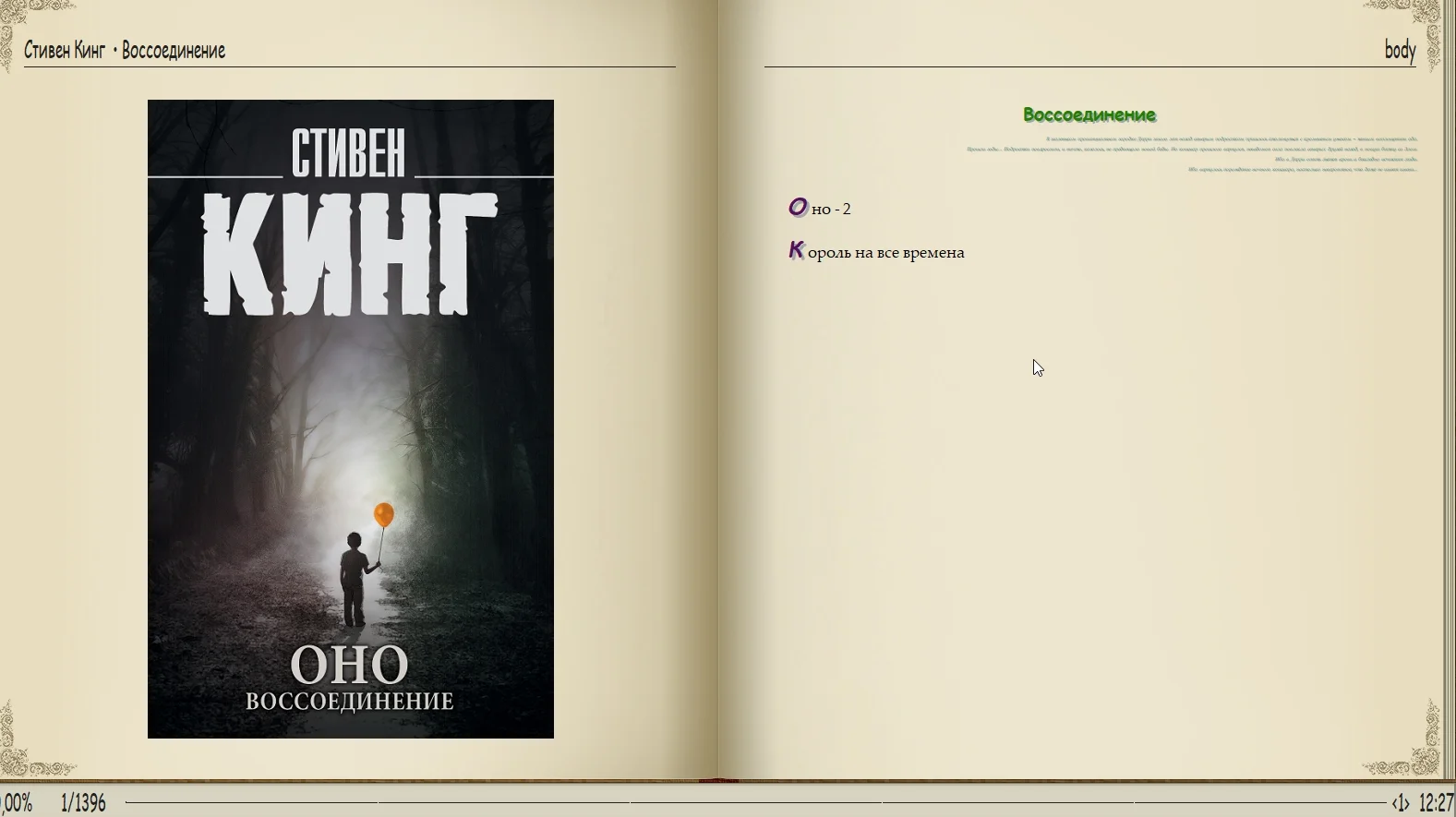 Скриншот 31-10-2021 122708.webp