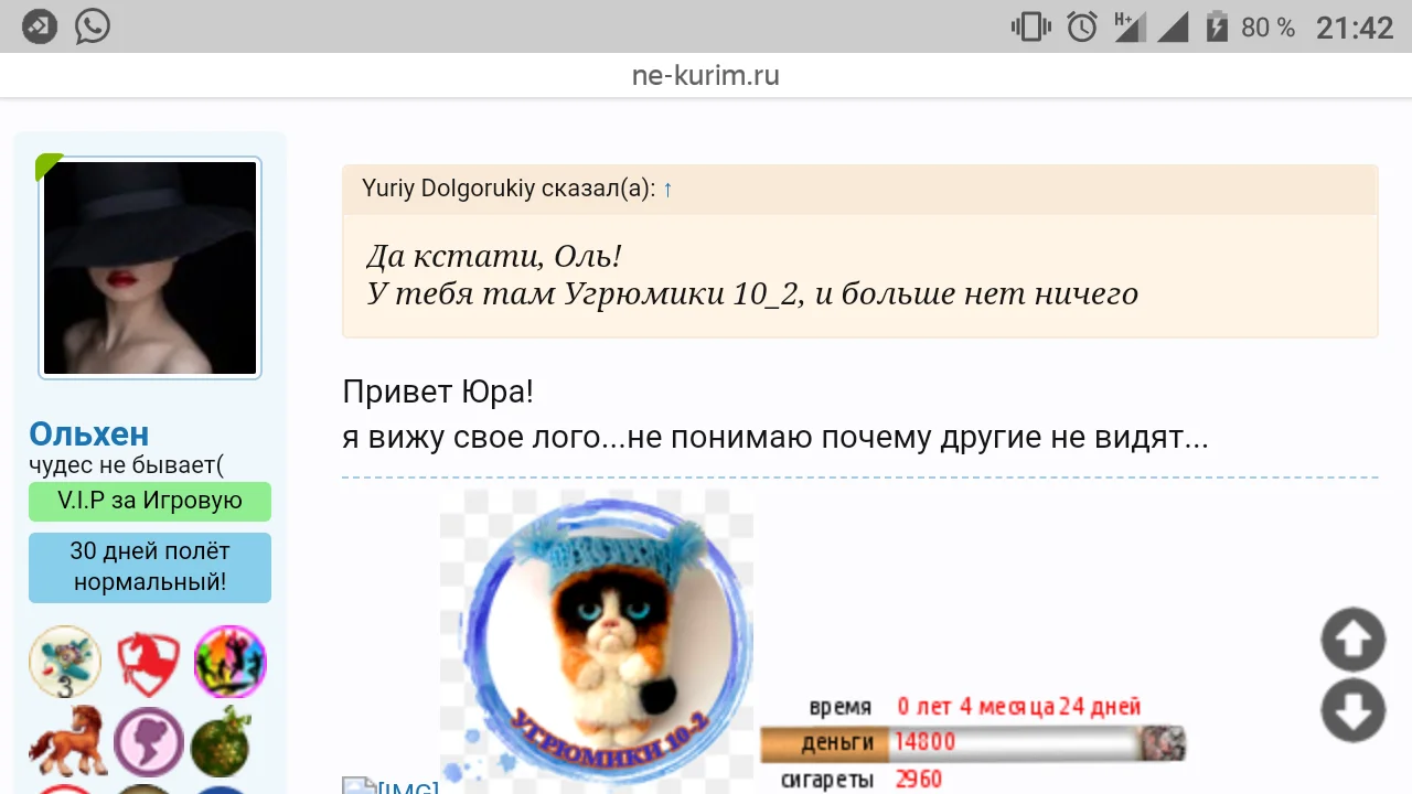 Скриншот_20190118-214256.webp