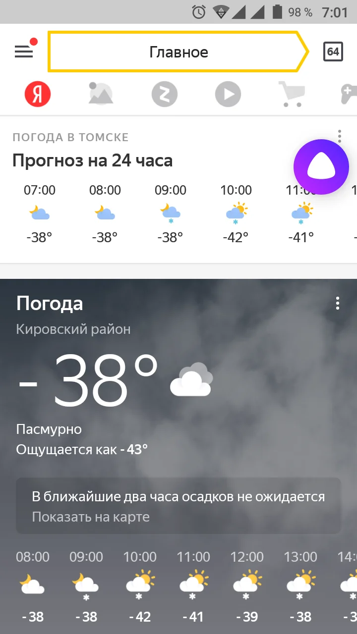 Скриншот_20190201-070130.webp