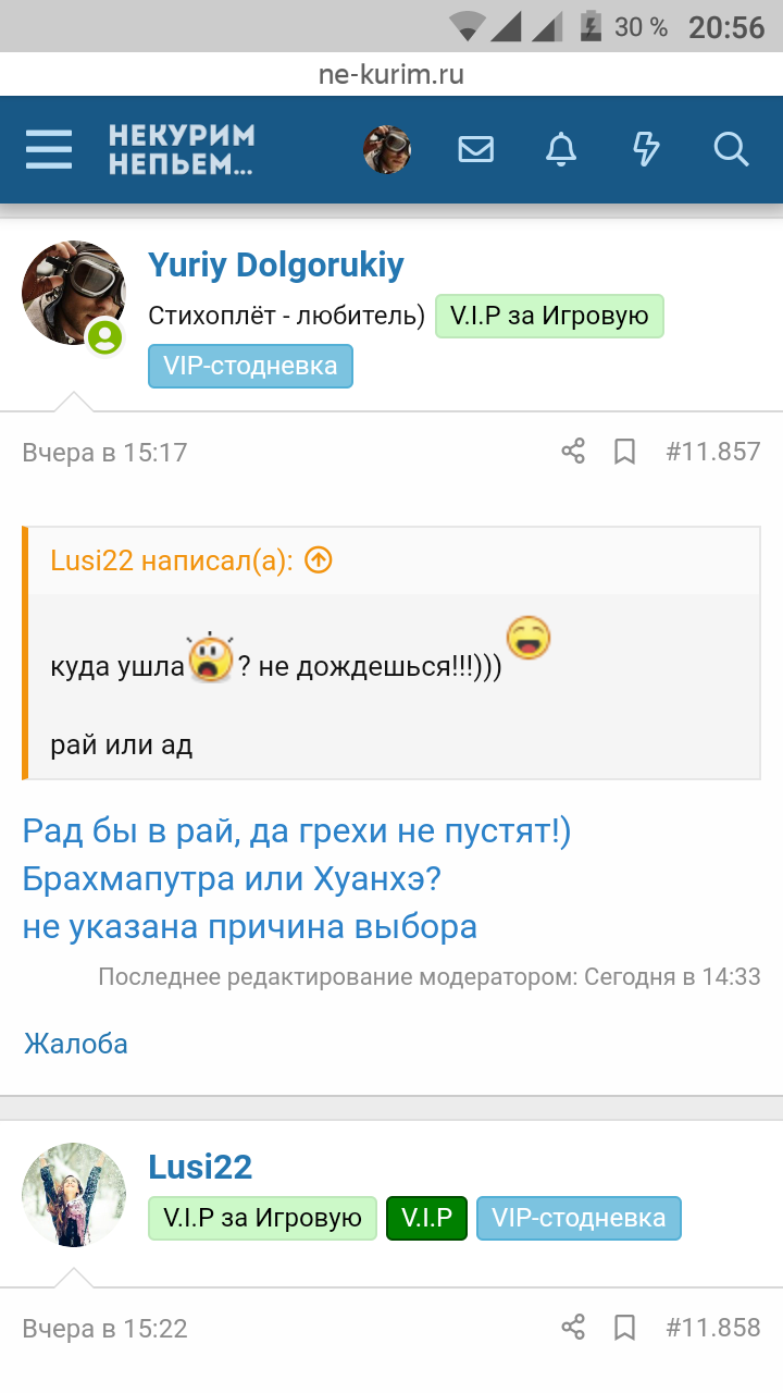 Скриншот_20191127-205631.png