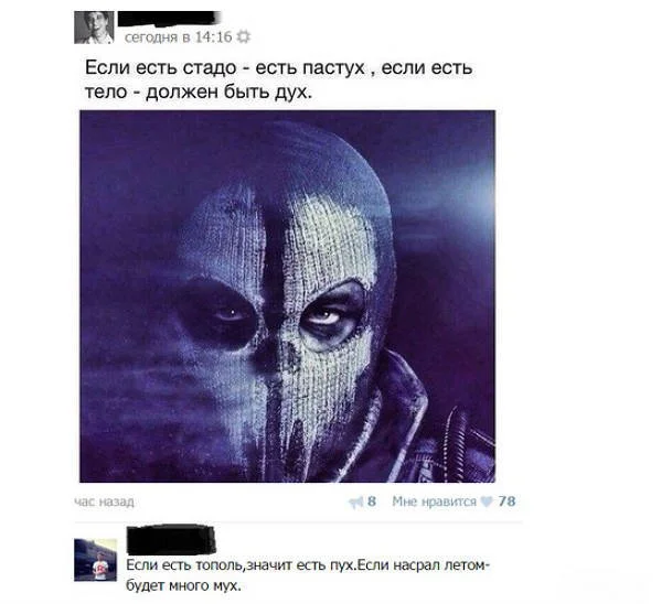 skrinshoty_iz_socialnykh_setejj._chast_297_29_foto_5.webp
