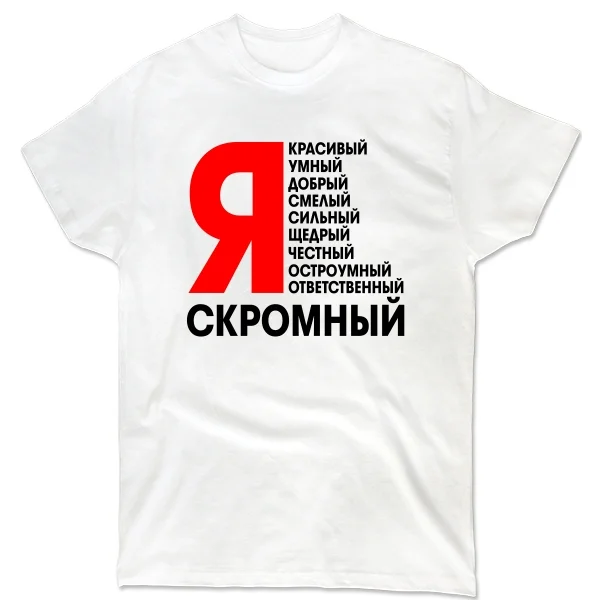 скромный.webp