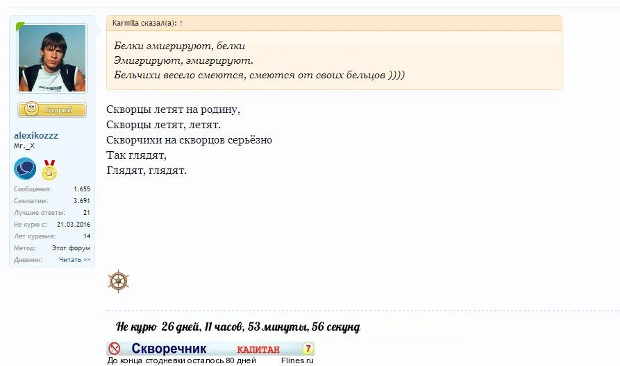 Скворцы.webp