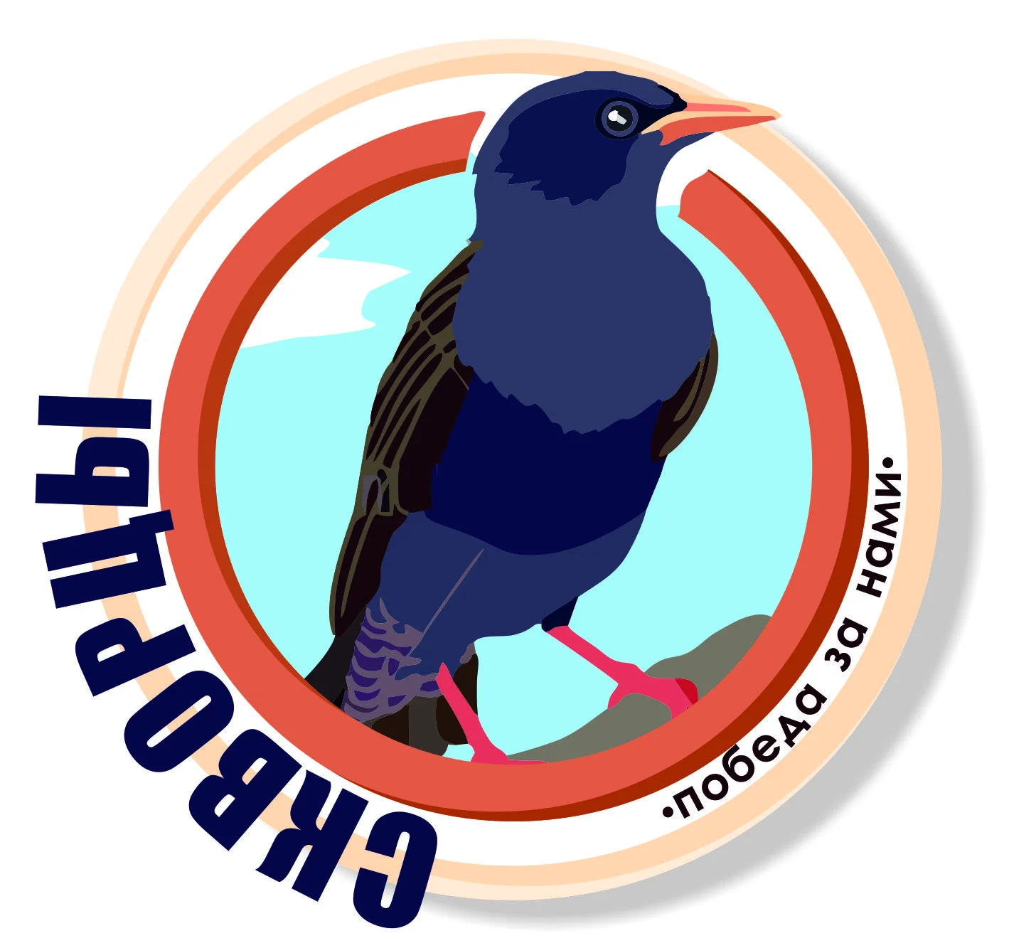 скворец 04.webp