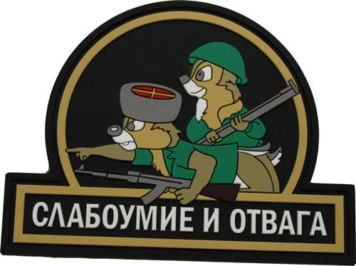 slaboumiye-i-otvaga2.webp