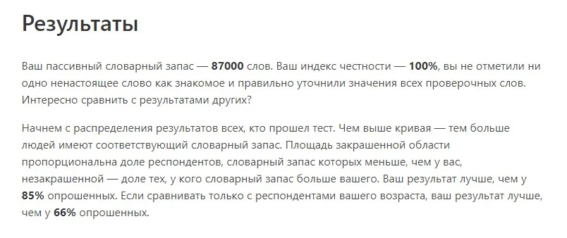 словарный запас.webp