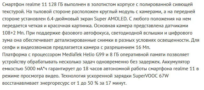 смартфон 1.webp