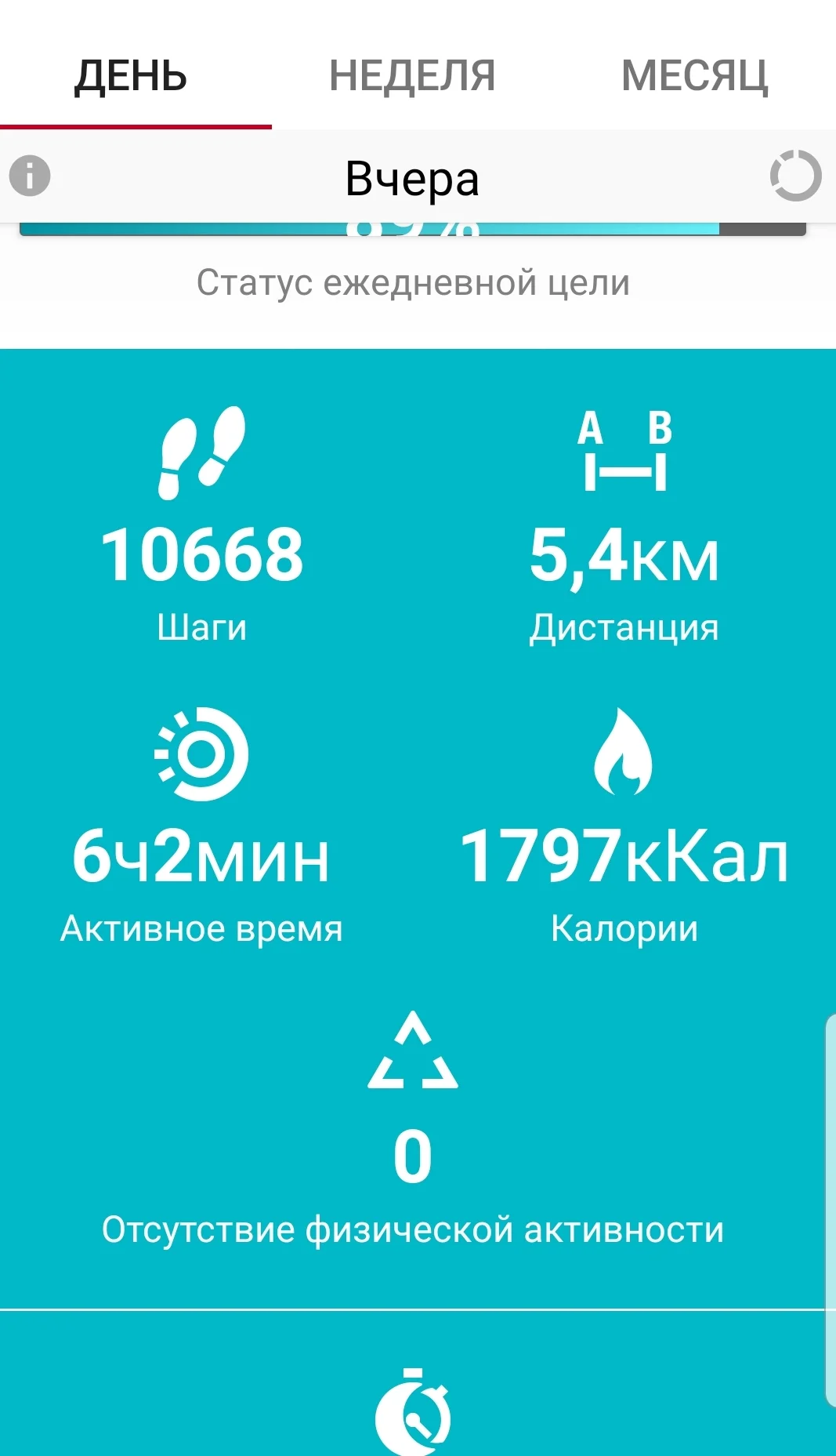 SmartSelect_20190928-110320_Polar Flow.webp