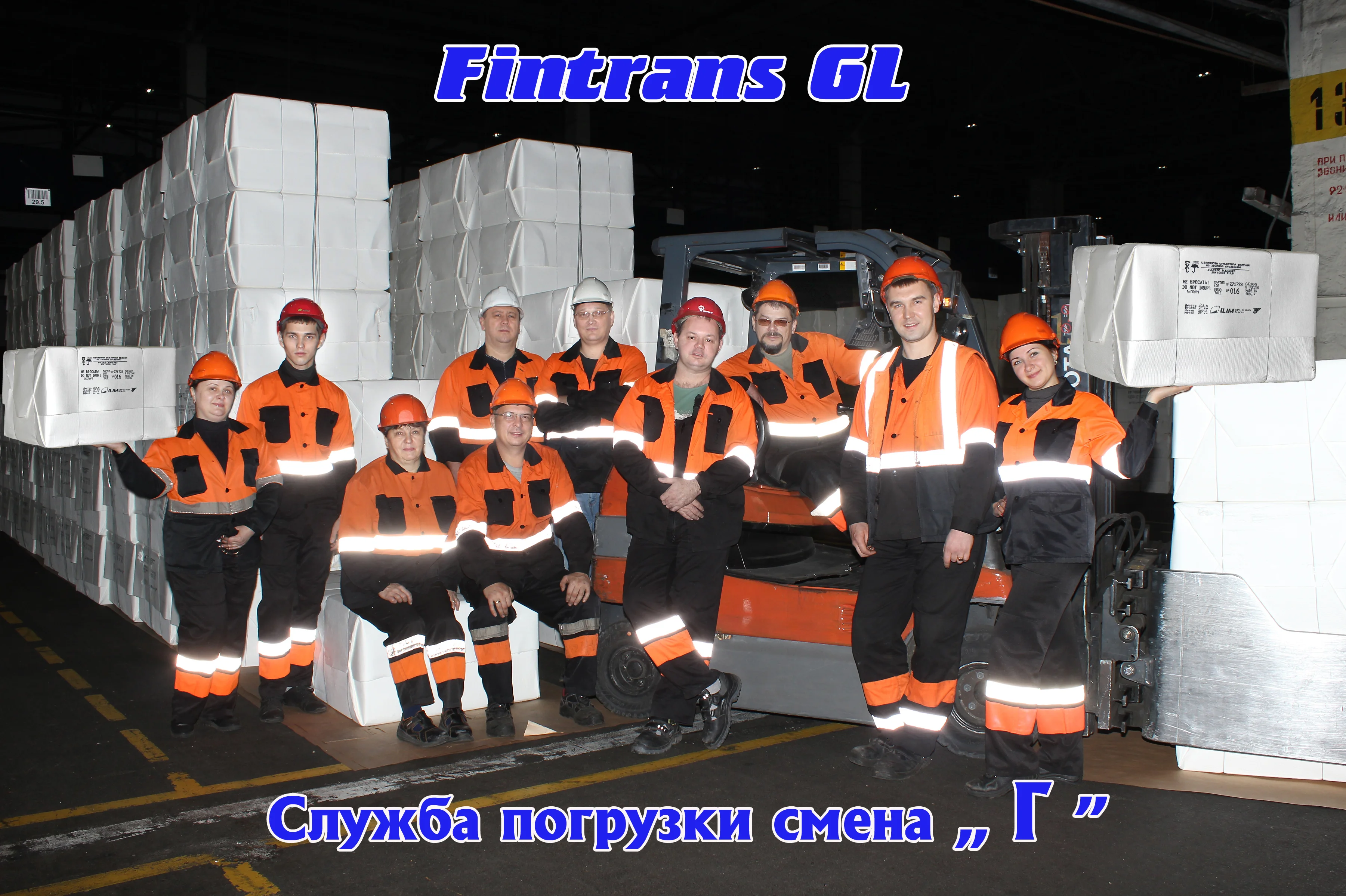 смена Г  1 copy.webp