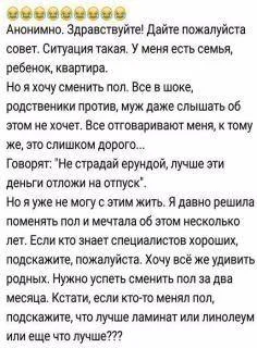 сменить пол.webp