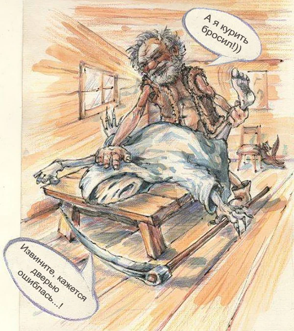 смерть и мужик.webp