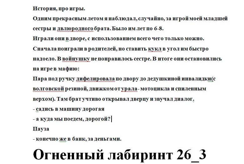 смешная история .webp