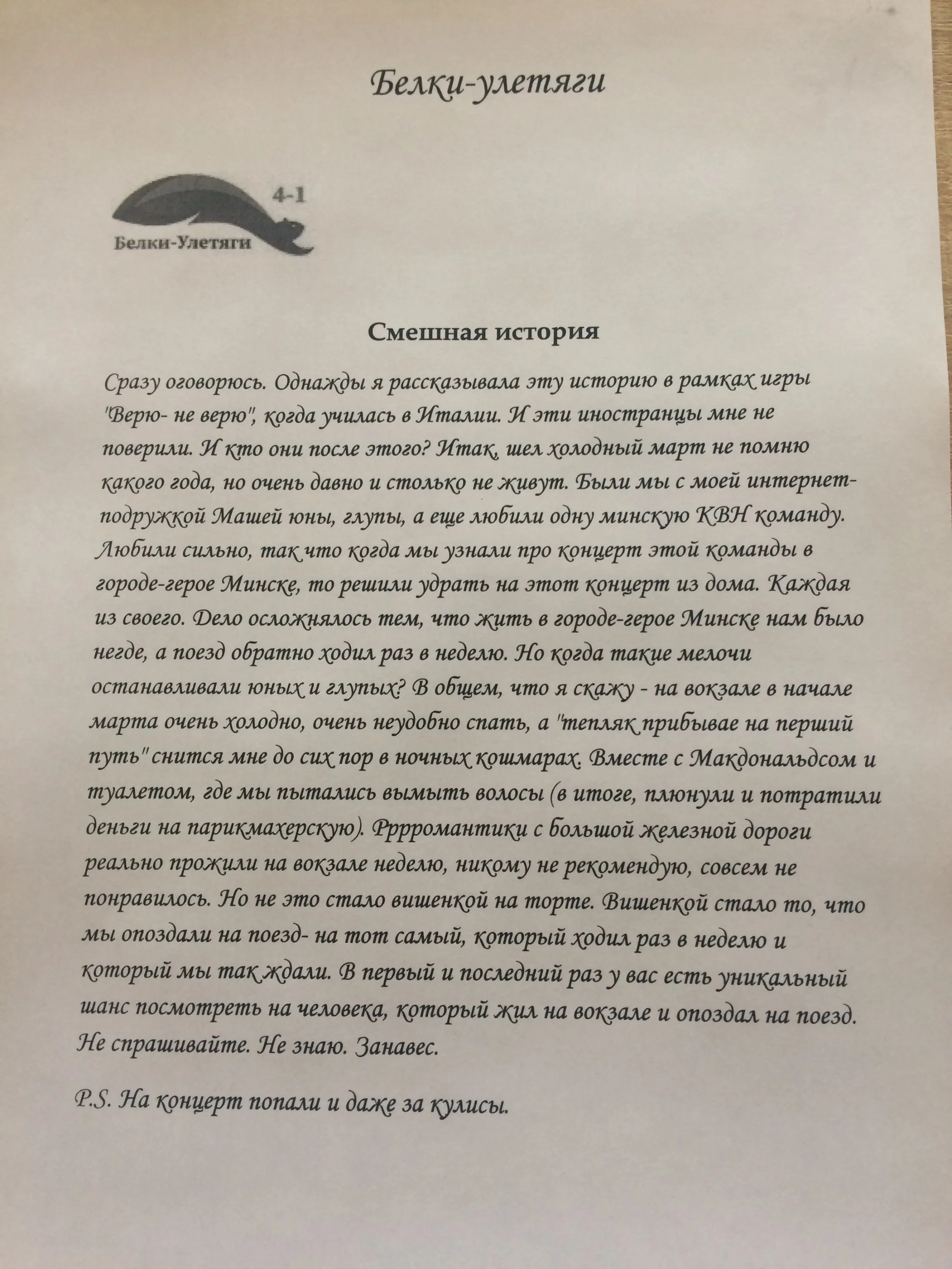 смешная история.webp