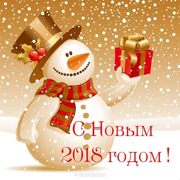 smeshnaya-otkrytka-s-novym-godom-2018.webp