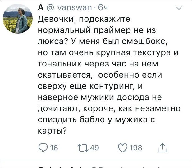 smeshnie_kommentarii_14.webp