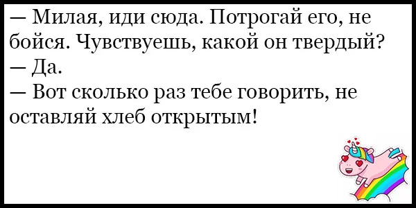 Смешные-анекдоты-про-отношения-и-любовь-забавная-сборка-15.webp