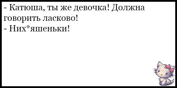 Смешные-и-ржачные-анекдоты-2018-читать-бесплатно-подборка-№76-12.webp