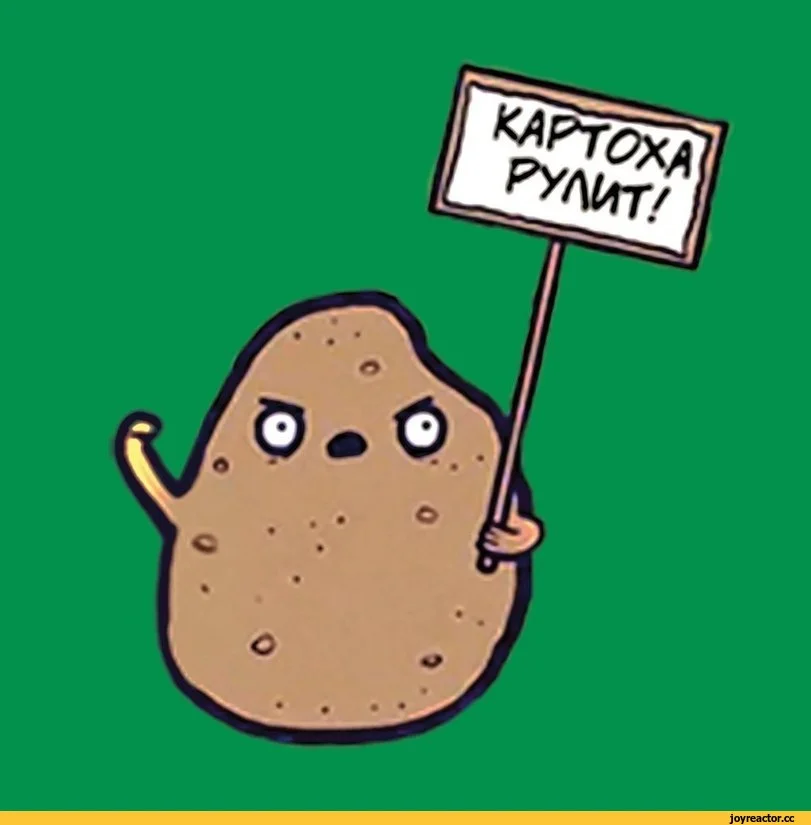 смешные-картинки-наркомания-алкоголизм-картофель-2563475.webp