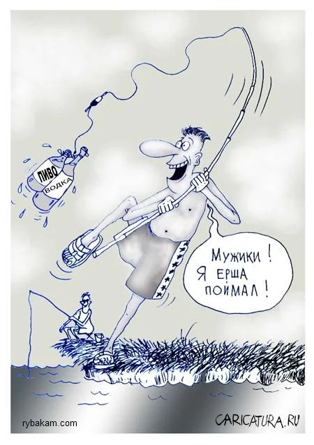 smeshnye-kartinki-pro-rybalku-3.webp