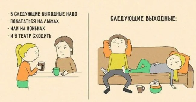 smeshnye-kartinki-pro-vyhodnye-8.webp
