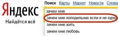 smesnie-zaprosi-yandex.webp