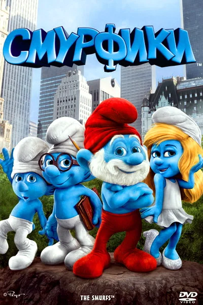 smurfs-1.webp