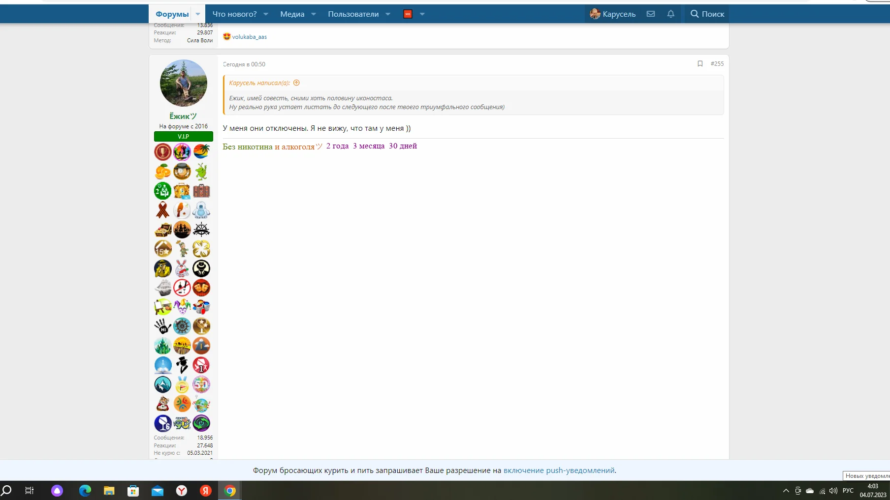 Снимок экрана (128).webp