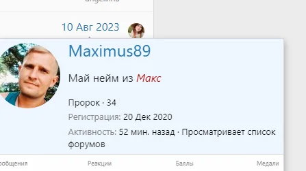 Снимок экрана (171).webp