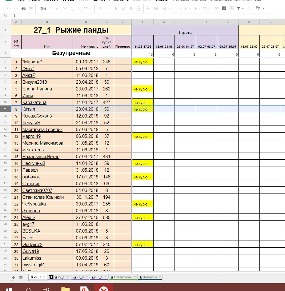 Снимок экрана (2).webp