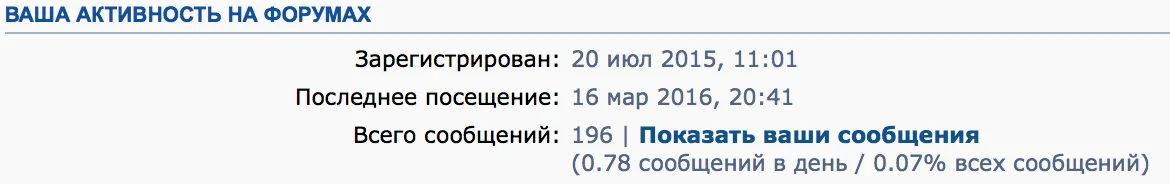 Снимок экрана 2016-03-27 в 20.28.32.webp