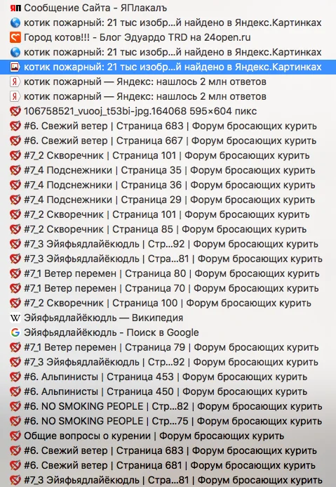 Снимок экрана 2016-03-29 в 15.44.00.webp