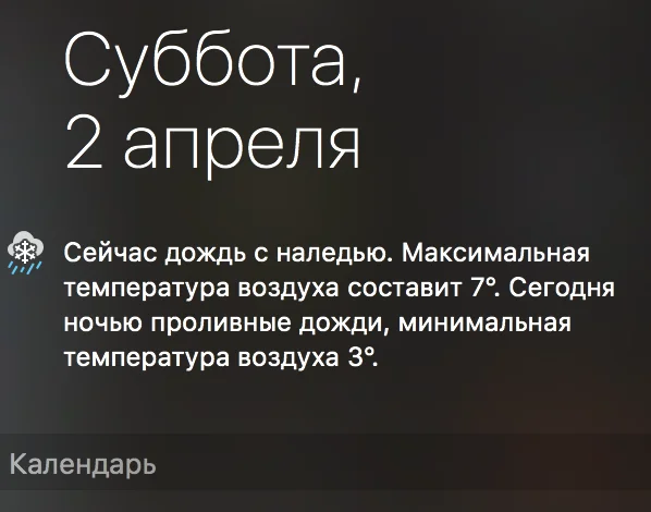 Снимок экрана 2016-04-02 в 12.23.59.webp