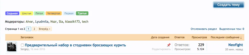 Снимок экрана 2016-04-13 в 13.29.14.webp
