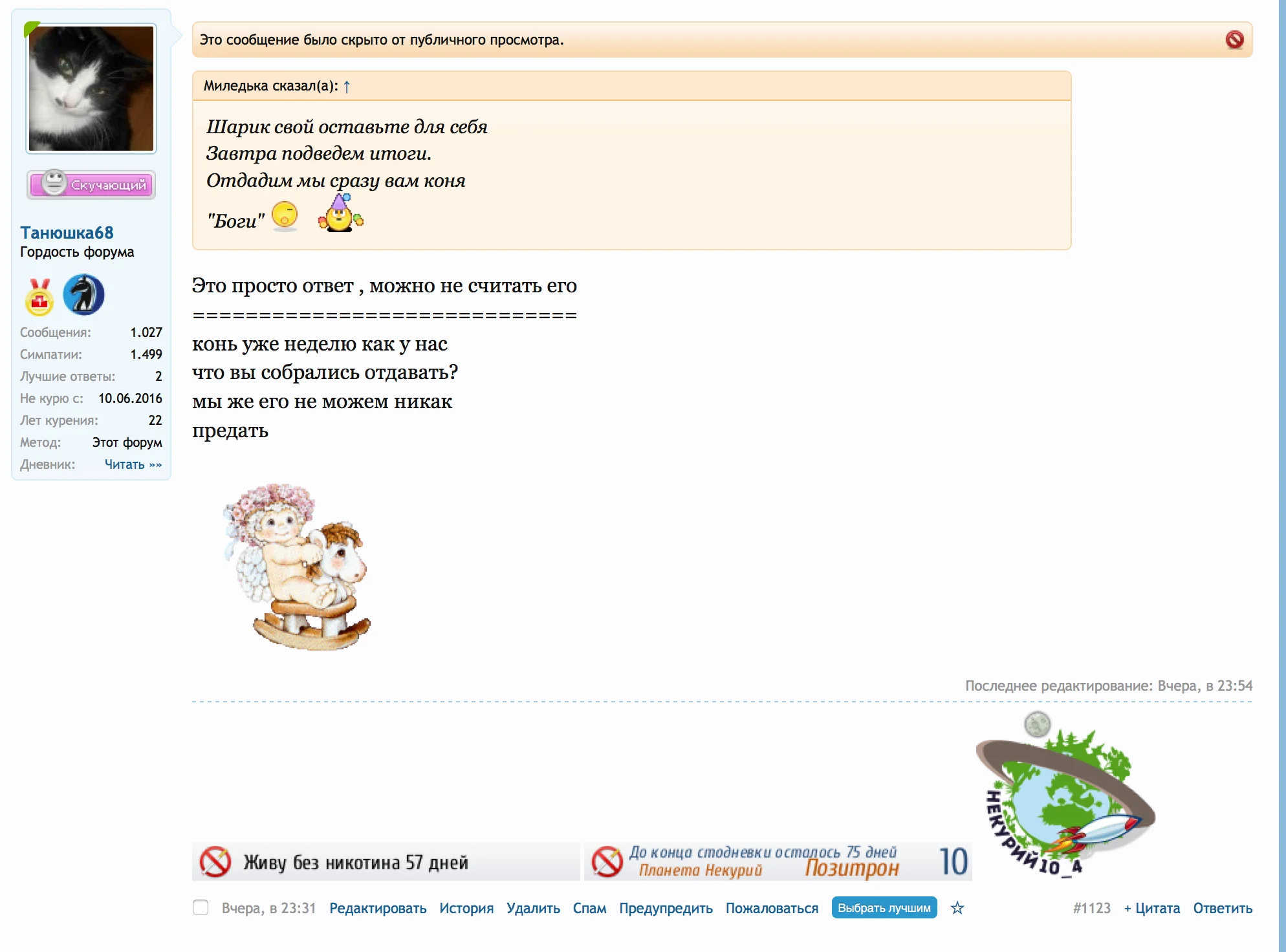 Снимок экрана 2016-08-05 в 11.21.51.webp